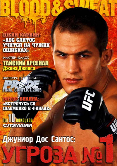 Blood&Sweat октябрь 2011
