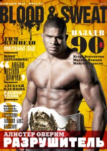 Blood&Sweat за июнь 2011 (#02)