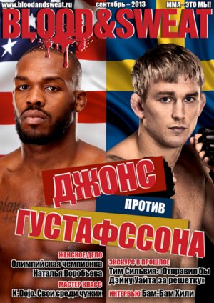 Blood&Sweat февраль 2013