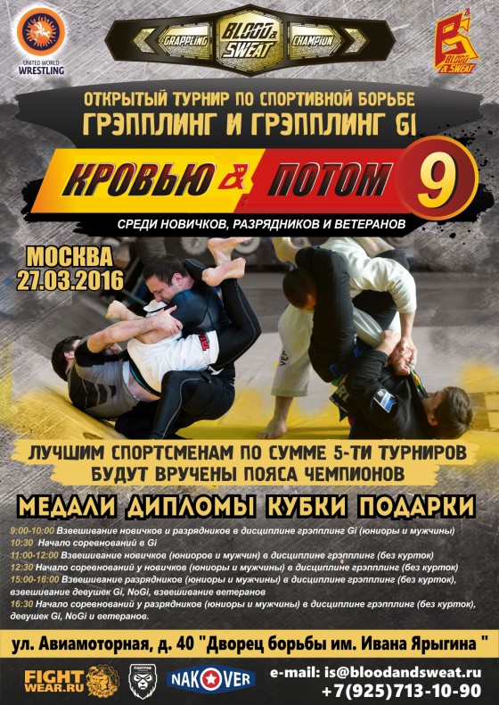 БС 9