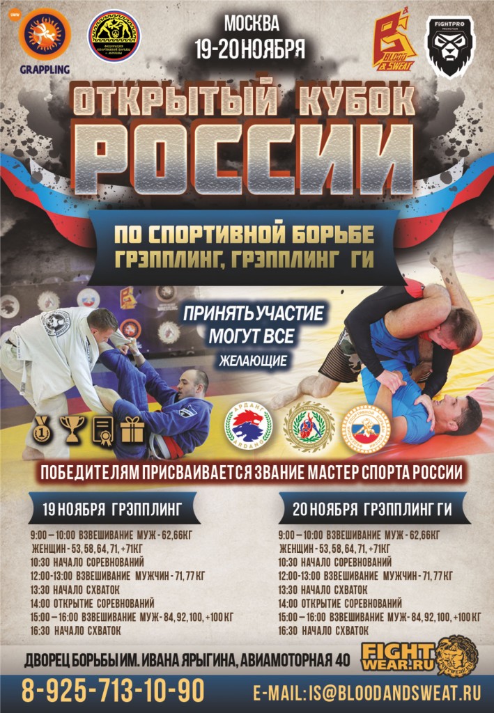 Постер кубок России