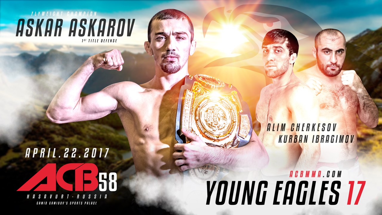 АСВ 58 "Young Eagles 17"