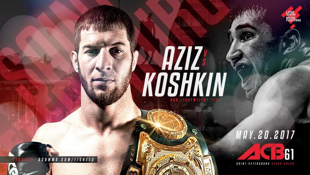 Андрей Кошкин Абдул-Азиз Абдулвахабов