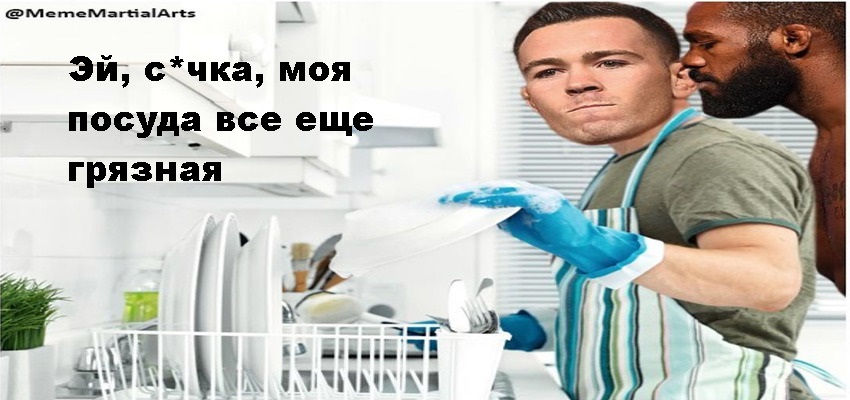 Джон Джонс Колби Ковингтон