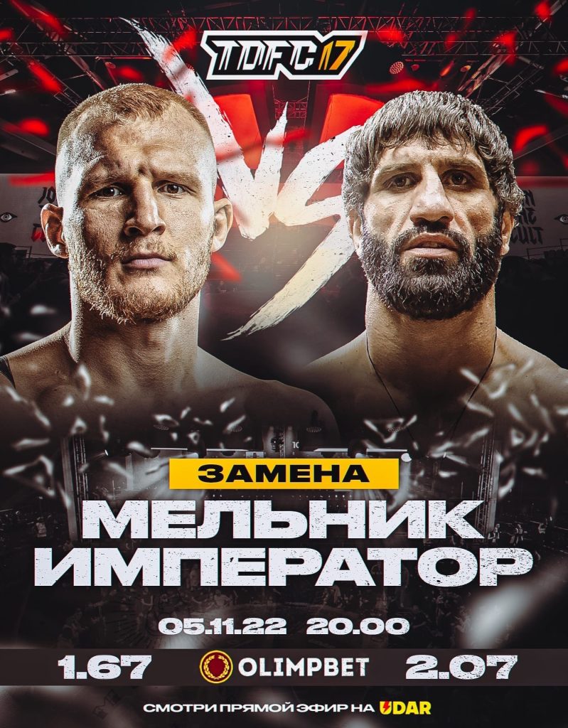 Алексей Мельников - Давит Хачатрян Top Dog